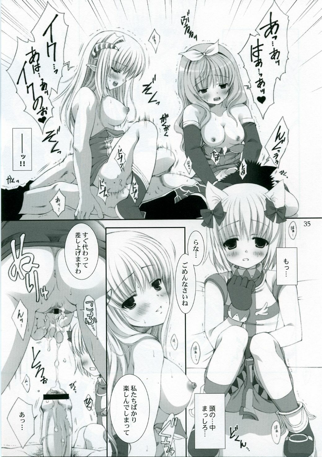 ragnarok online book(ro) page 34 full