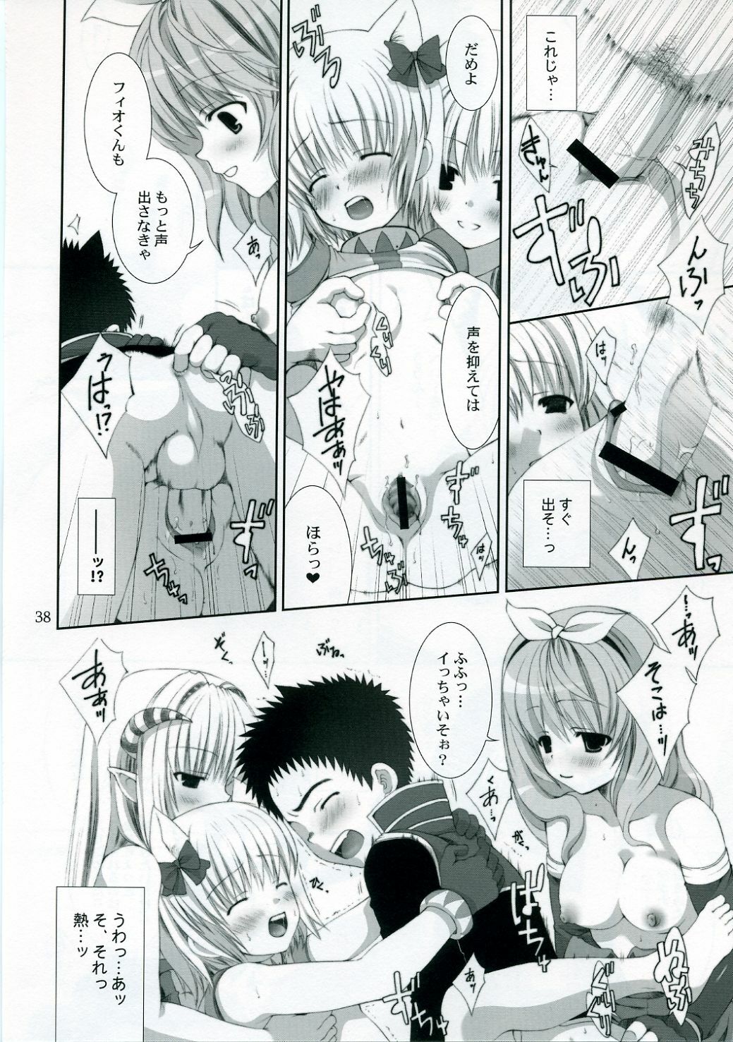 ragnarok online book(ro) page 37 full