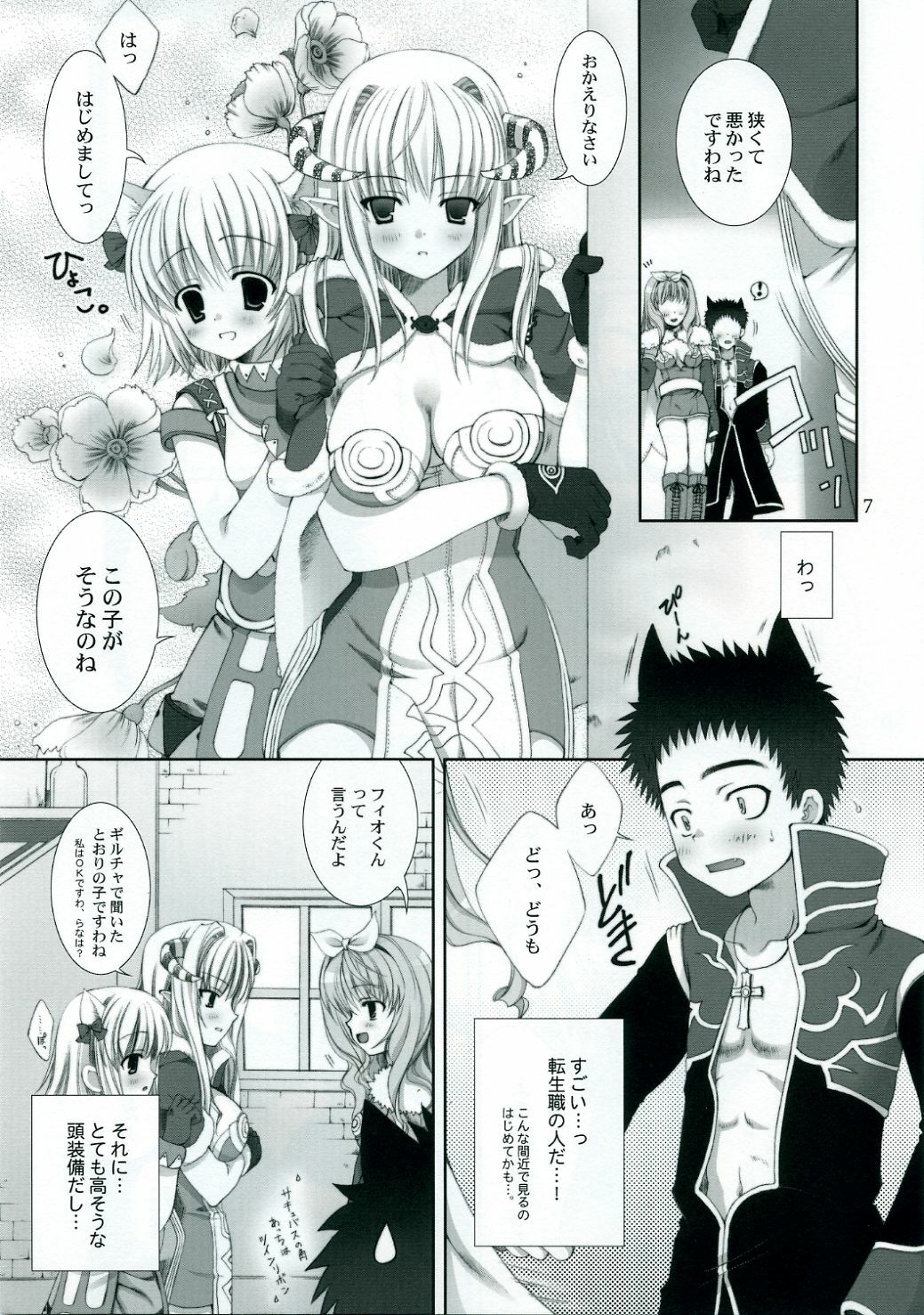 ragnarok online book(ro) page 6 full