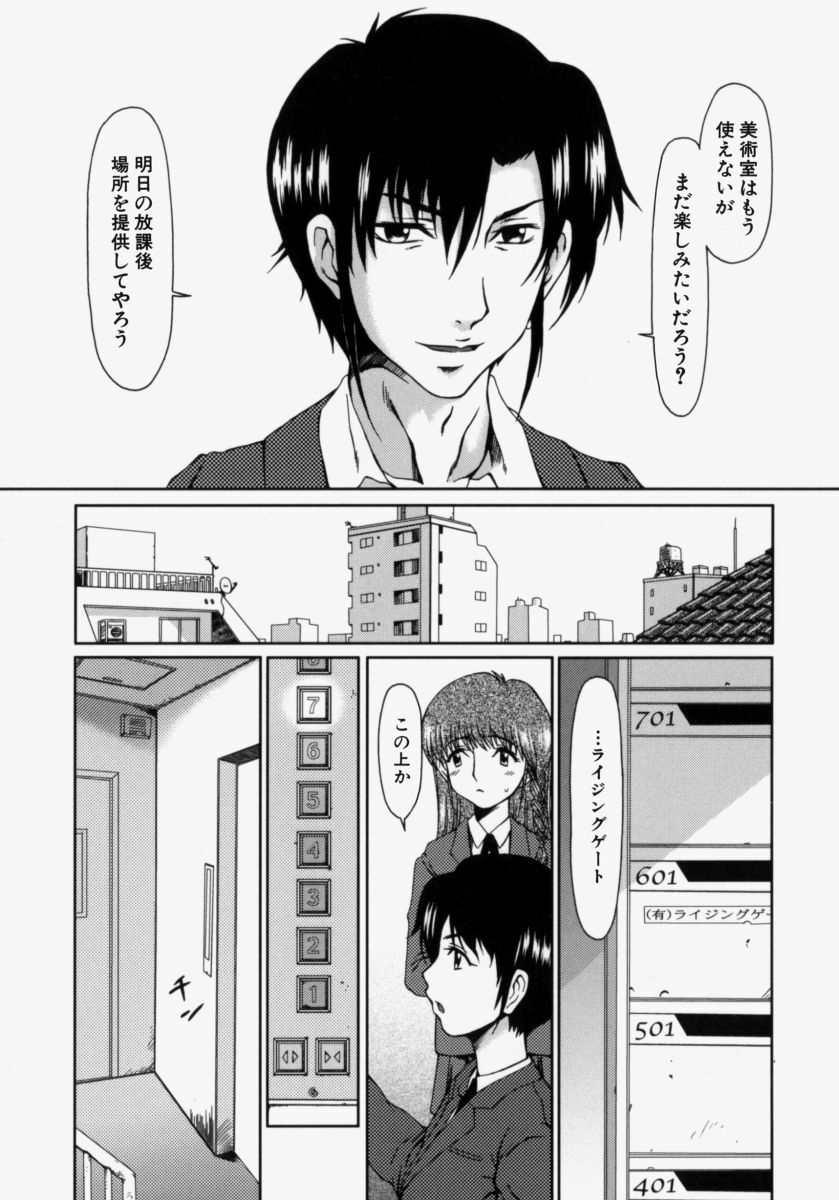 [Ooi Hanimaru] Lose Vol.2 page 81 full