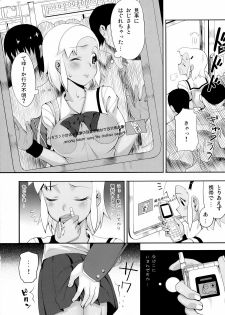 (C75) [TNC. (LUNCH)] Mo-tto! More Moa 3 (Keroro Gunsou) - page 5