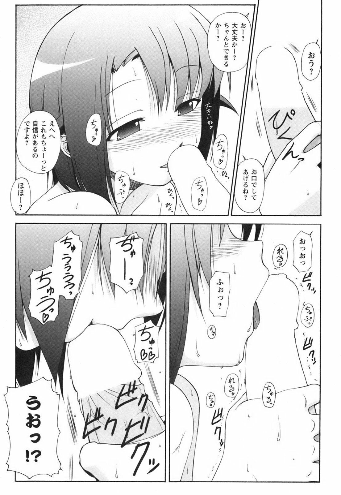 [Nishino Eichi] Himeyura page 117 full