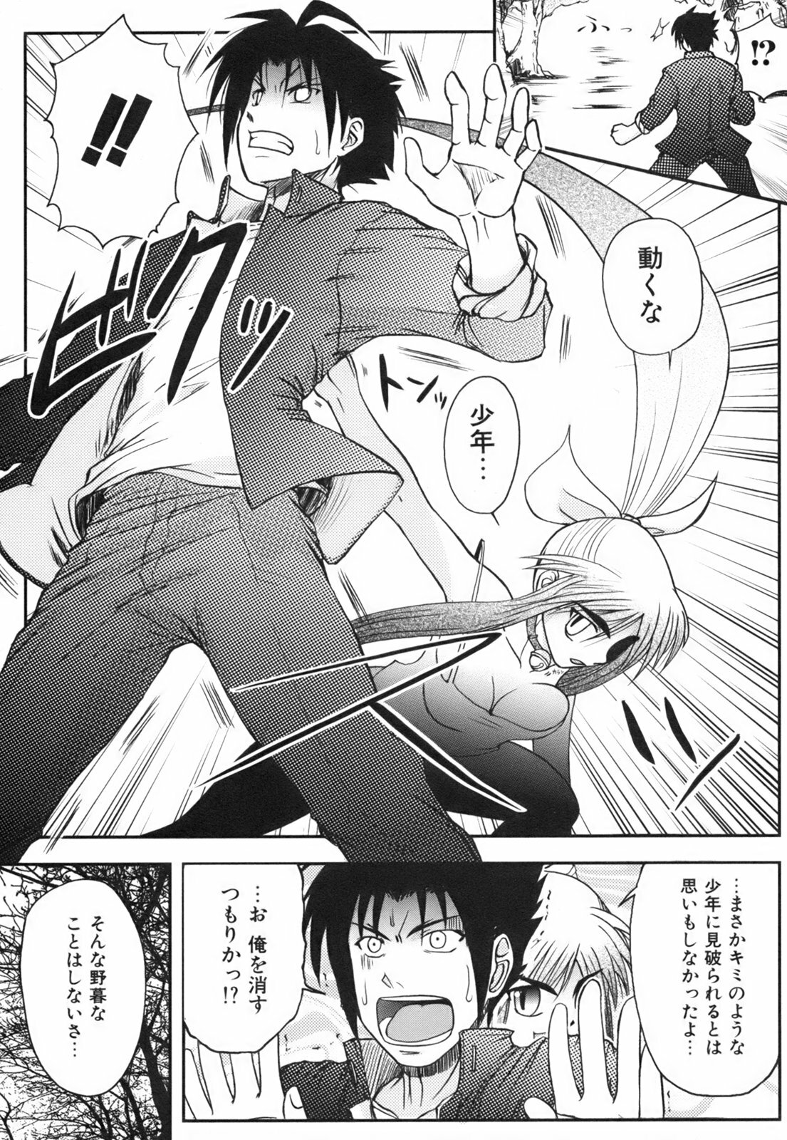 [Nishino Eichi] Himeyura page 16 full