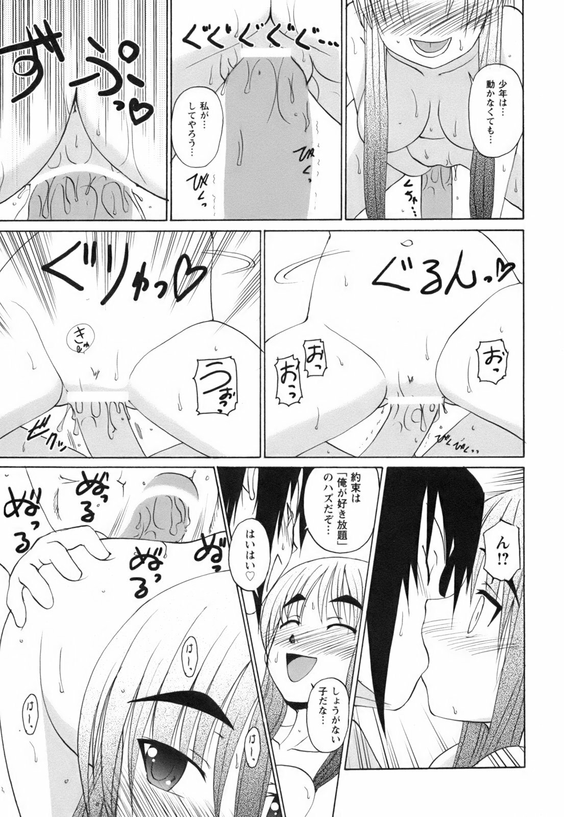 [Nishino Eichi] Himeyura page 171 full