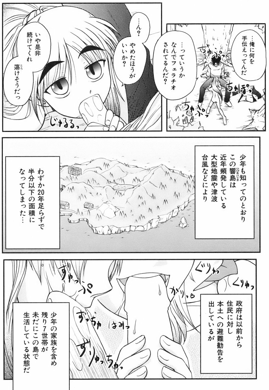 [Nishino Eichi] Himeyura page 18 full