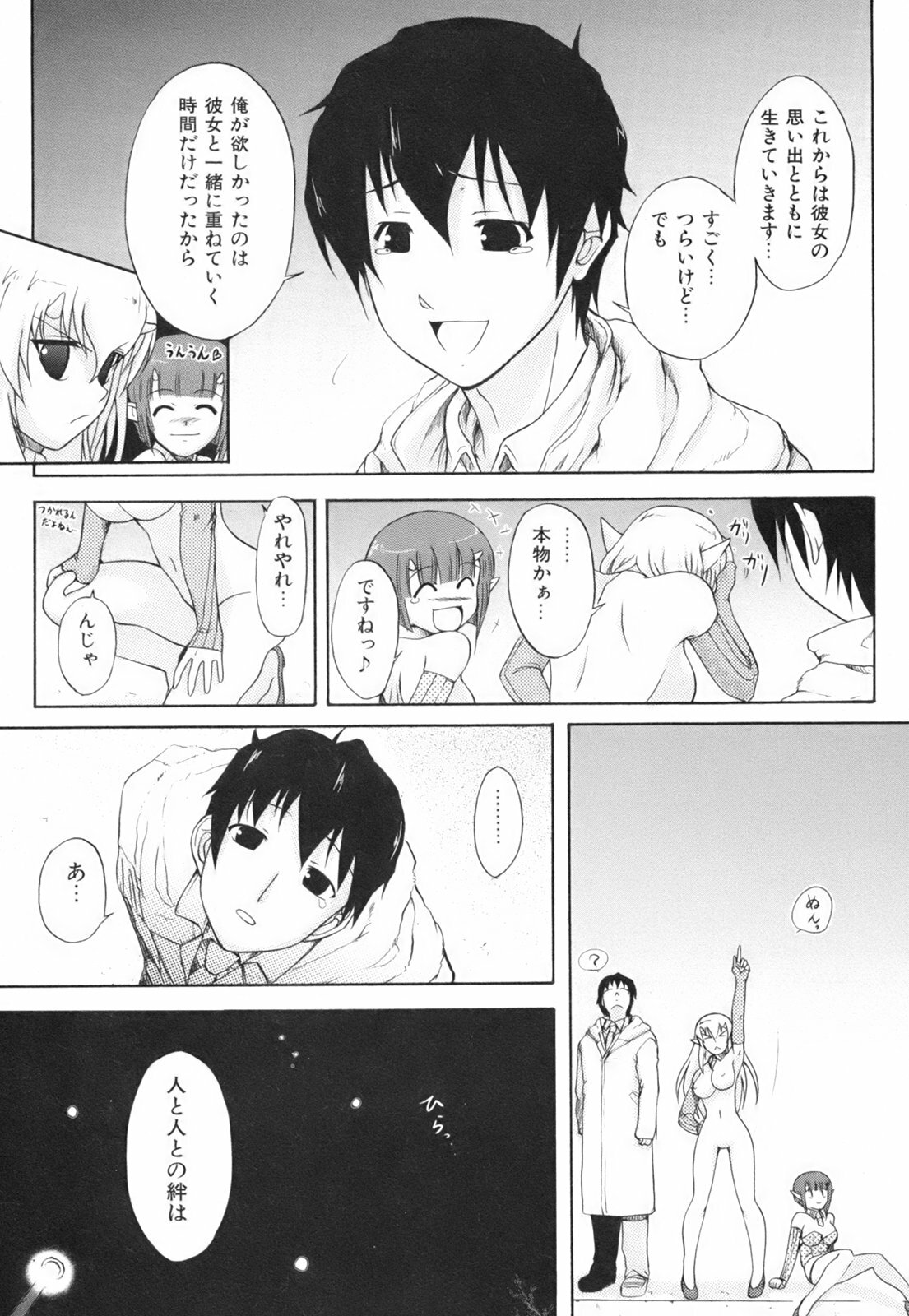 [Nishino Eichi] Himeyura page 213 full