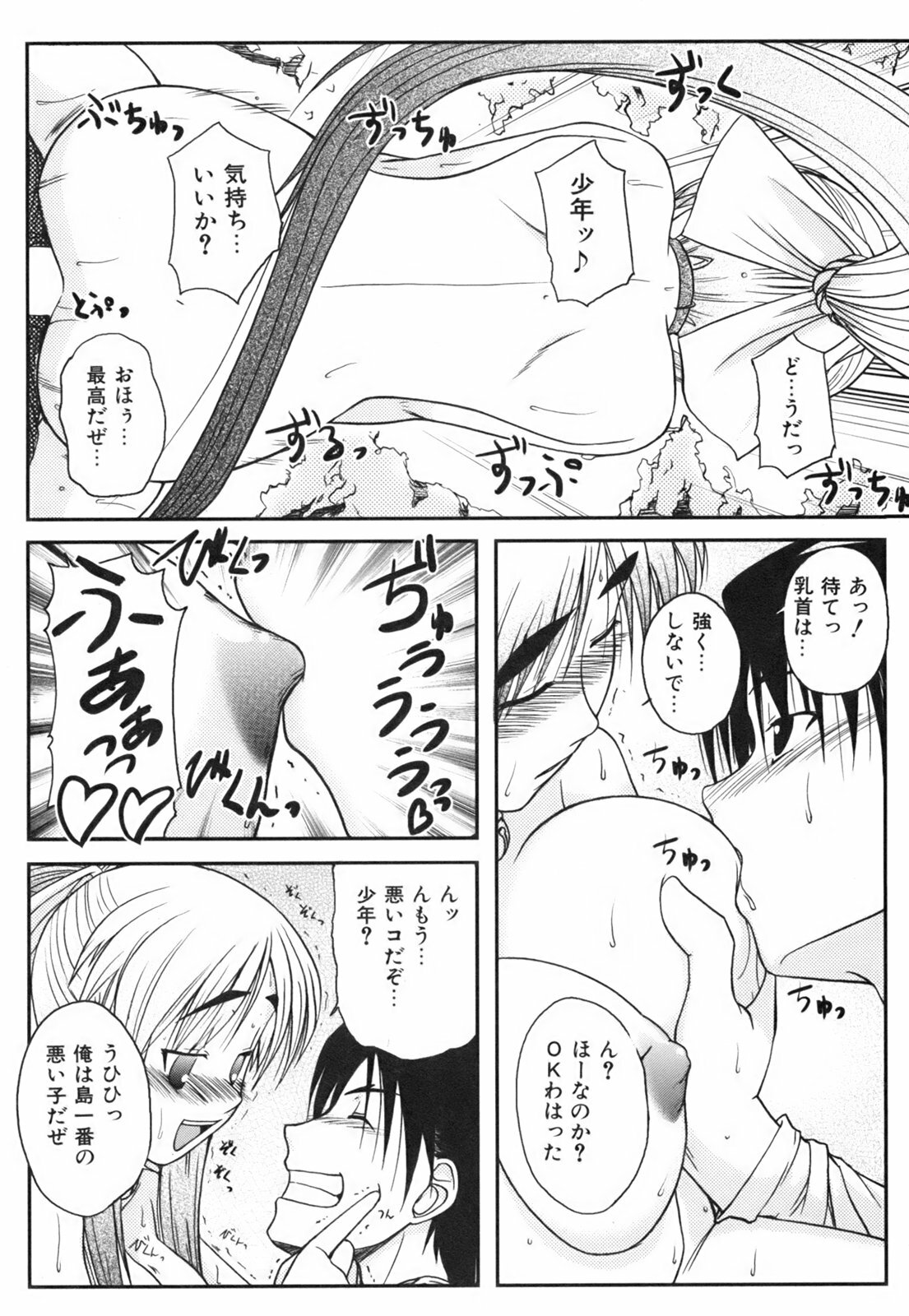 [Nishino Eichi] Himeyura page 25 full