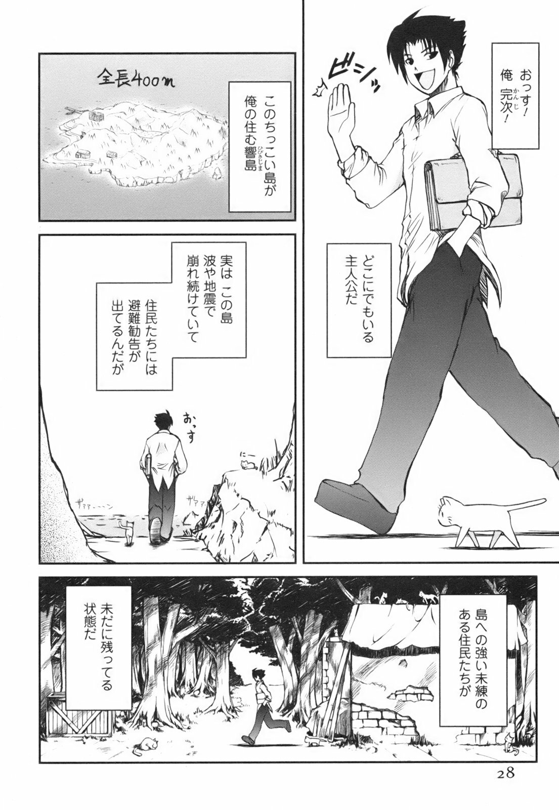 [Nishino Eichi] Himeyura page 30 full