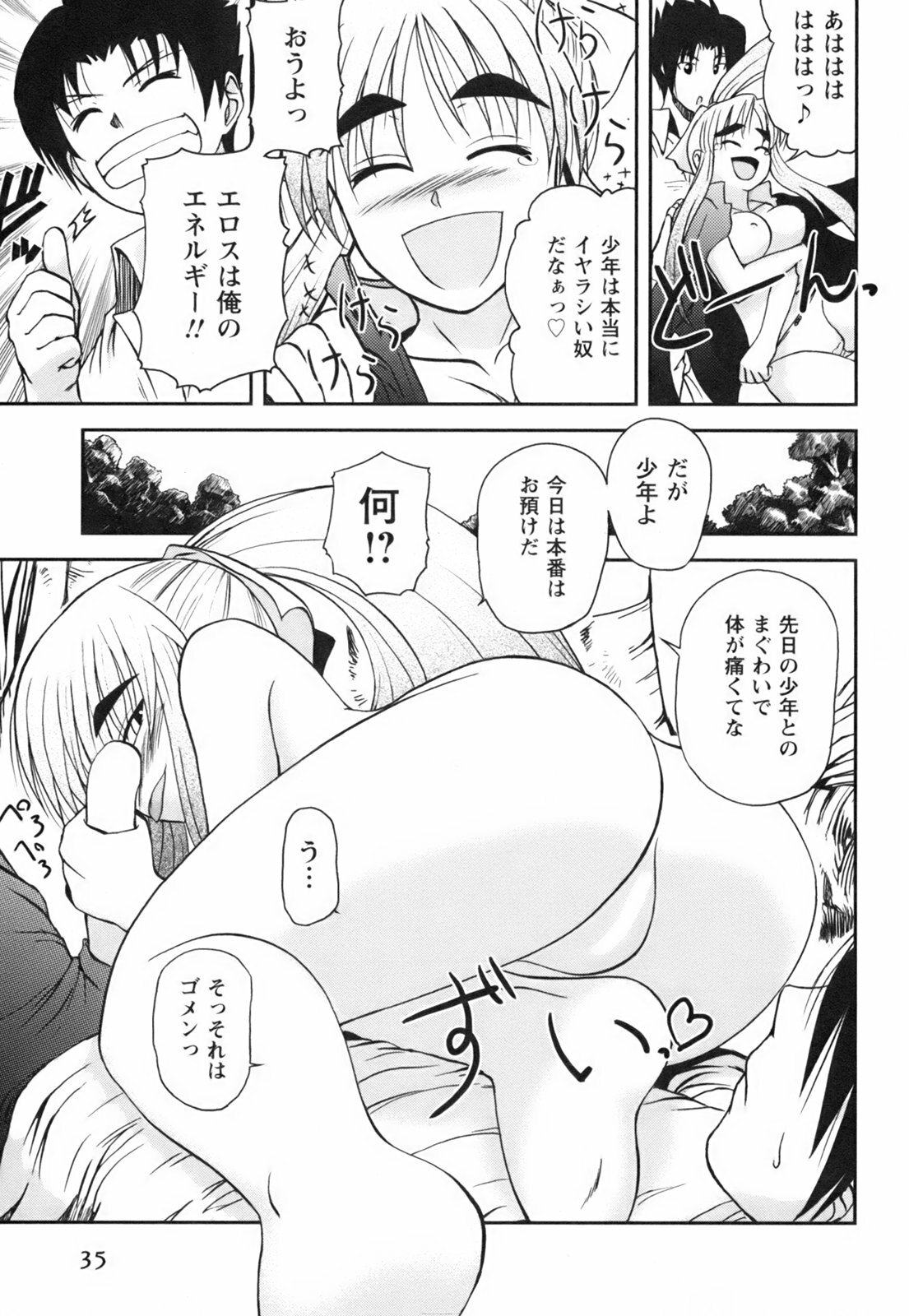 [Nishino Eichi] Himeyura page 37 full