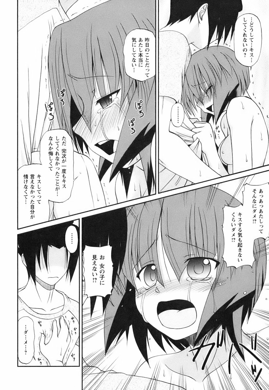 [Nishino Eichi] Himeyura page 96 full