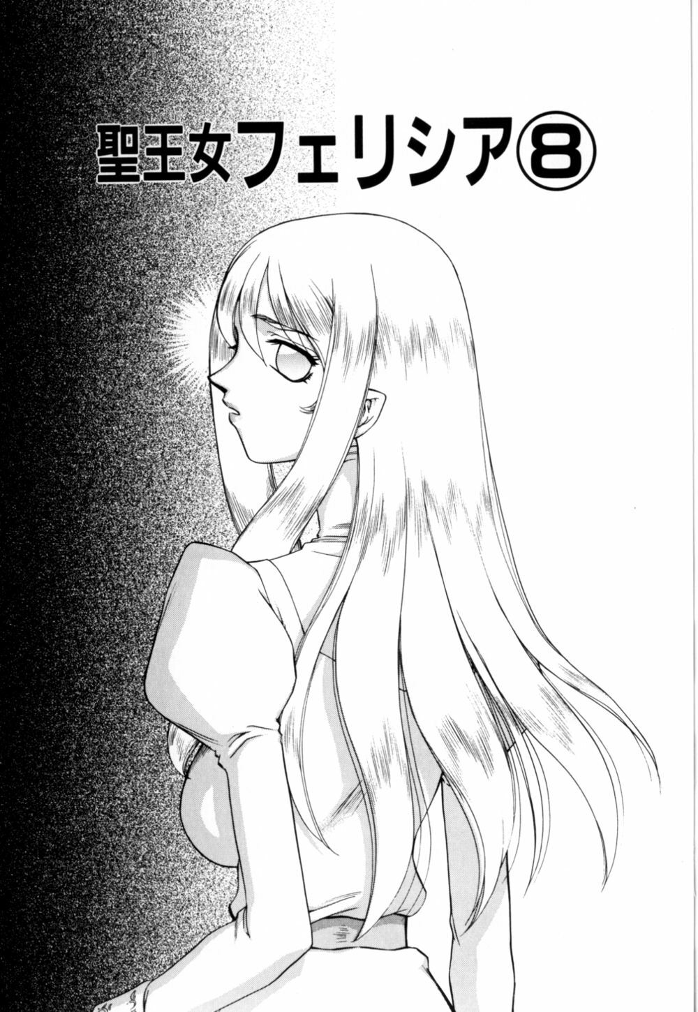 [Taira Hajime] Seioujo Felicia Jou page 158 full