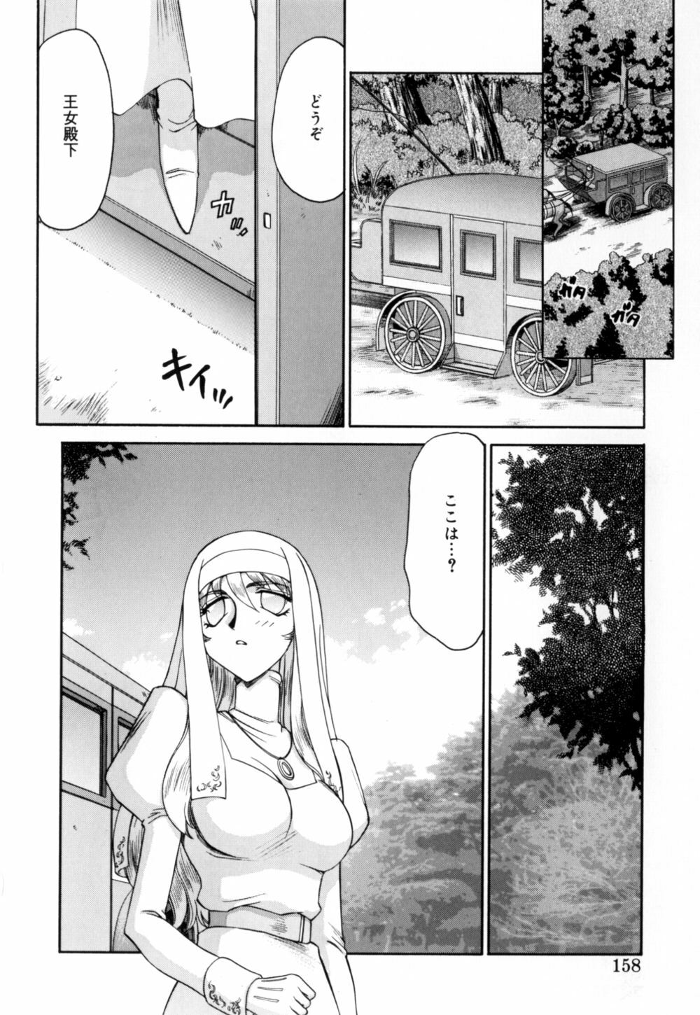 [Taira Hajime] Seioujo Felicia Jou page 159 full