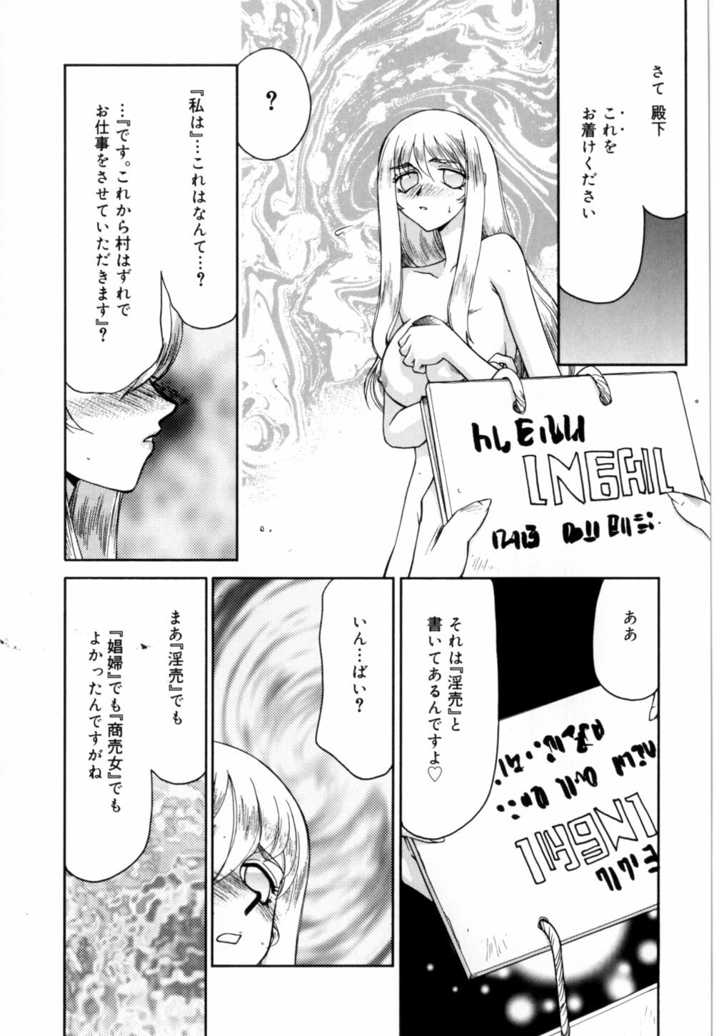 [Taira Hajime] Seioujo Felicia Jou page 164 full