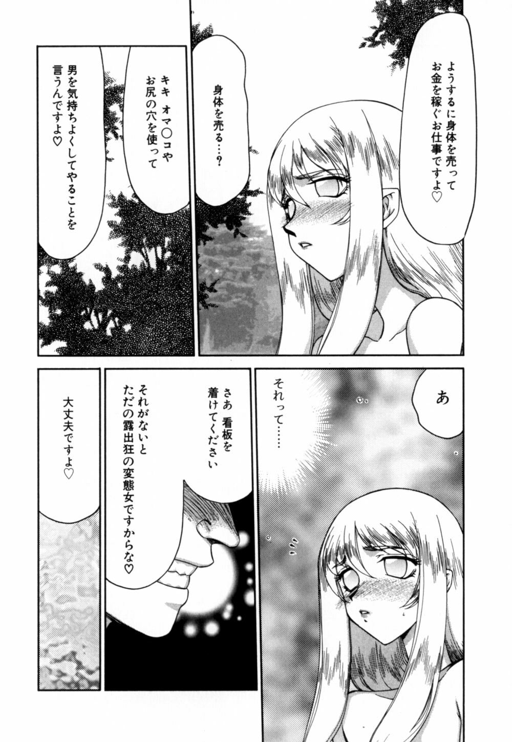 [Taira Hajime] Seioujo Felicia Jou page 165 full