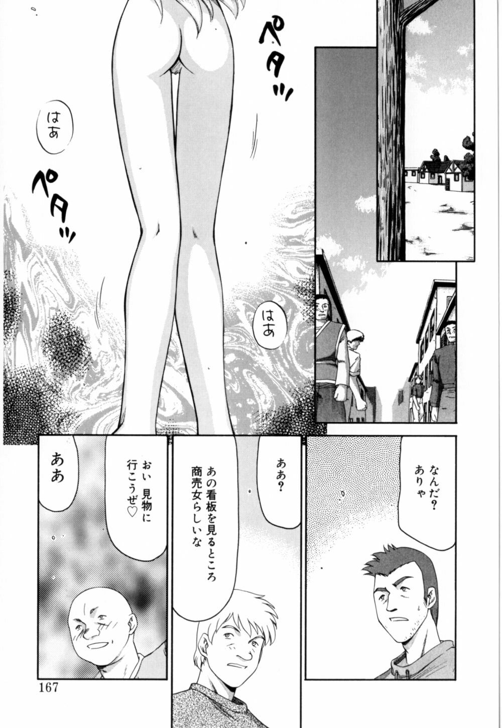 [Taira Hajime] Seioujo Felicia Jou page 168 full