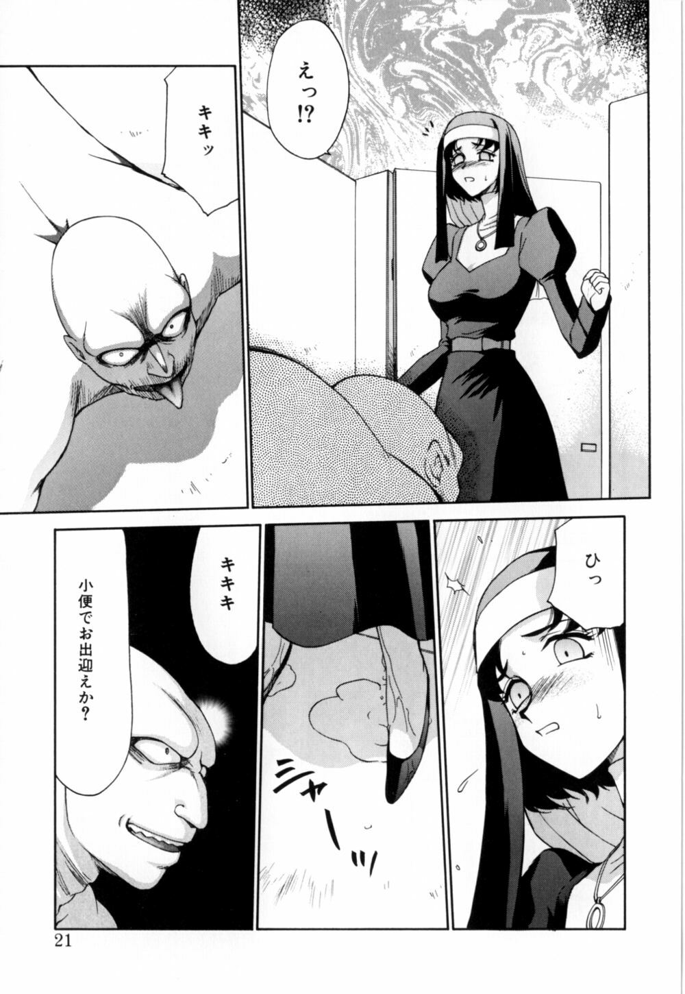 [Taira Hajime] Seioujo Felicia Jou page 22 full