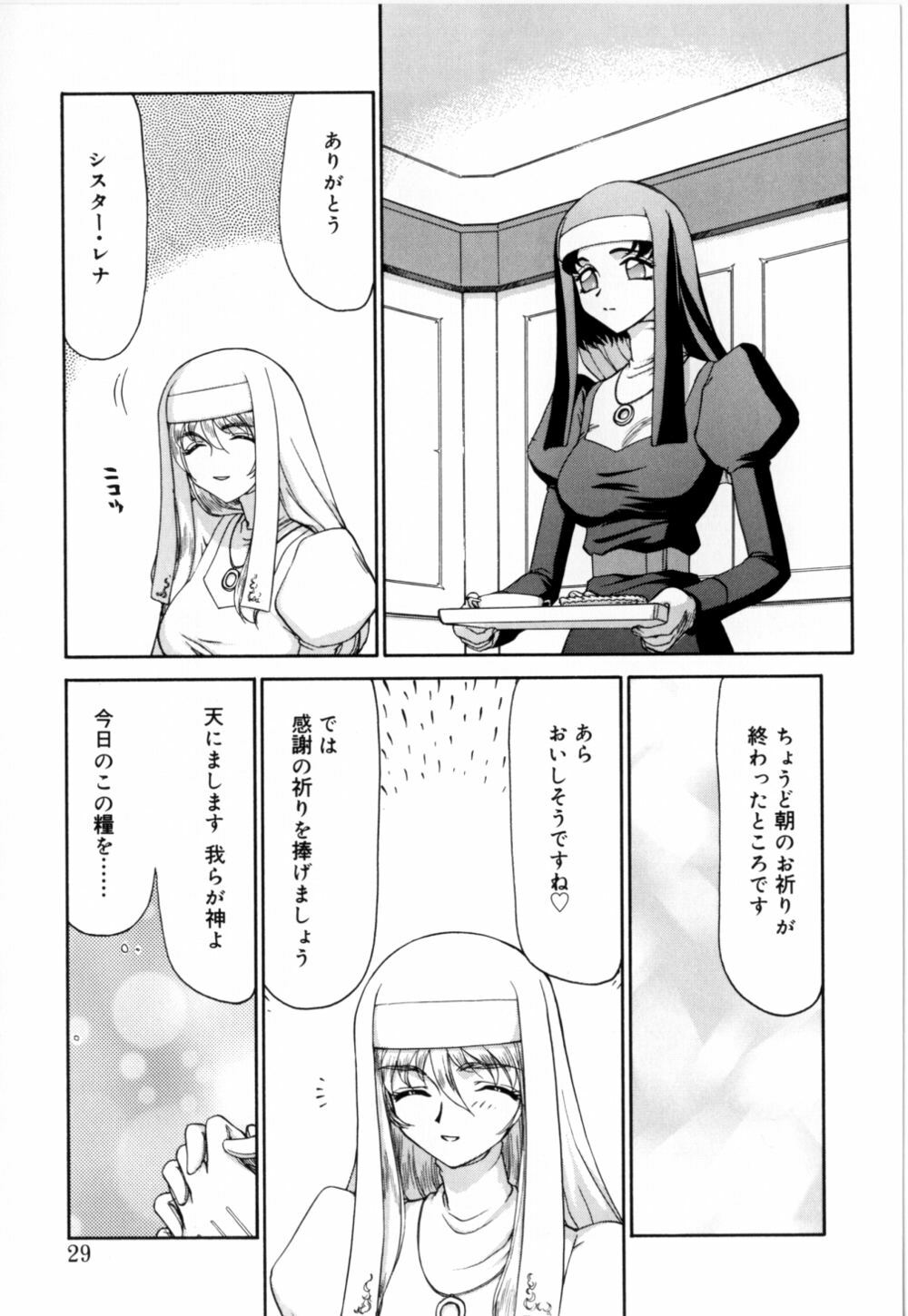 [Taira Hajime] Seioujo Felicia Jou page 30 full