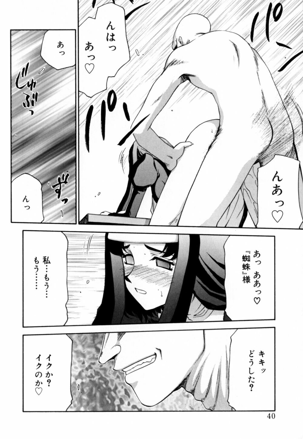 [Taira Hajime] Seioujo Felicia Jou page 41 full