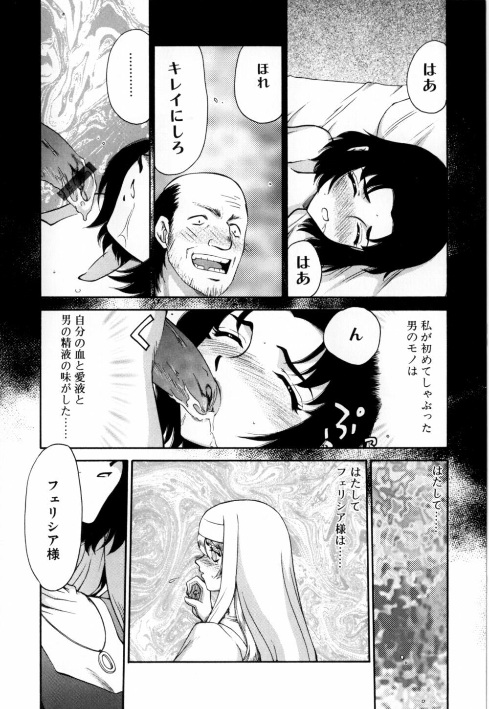 [Taira Hajime] Seioujo Felicia Jou page 62 full