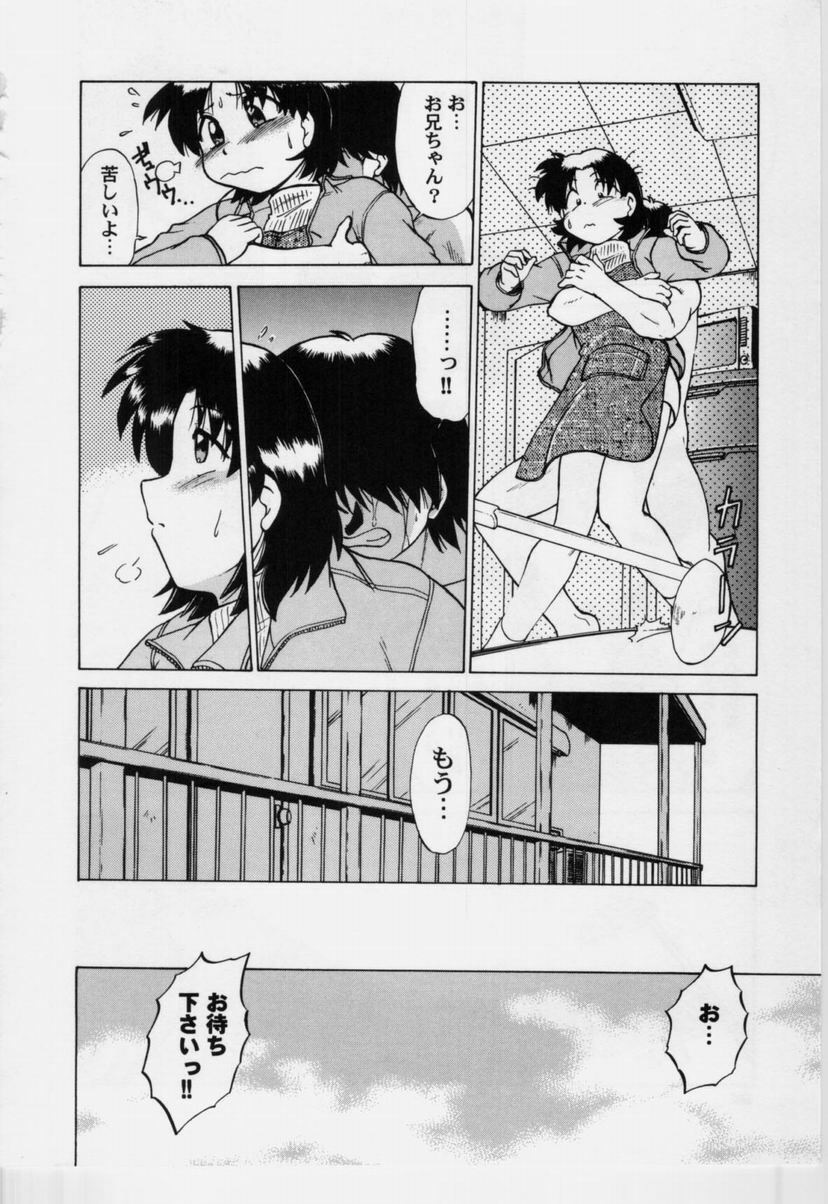 [Mitamori Tatsuya] Sarakuru Vol.3 page 101 full