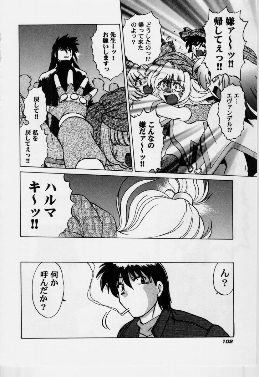 [Mitamori Tatsuya] Sarakuru Vol.3 page 107 full