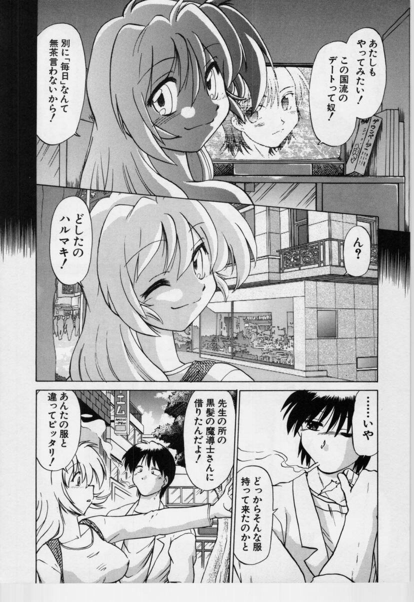 [Mitamori Tatsuya] Sarakuru Vol.3 page 19 full