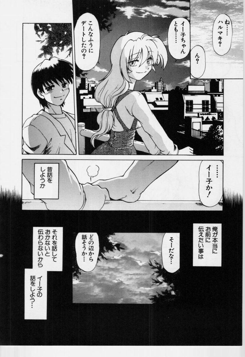 [Mitamori Tatsuya] Sarakuru Vol.3 page 31 full