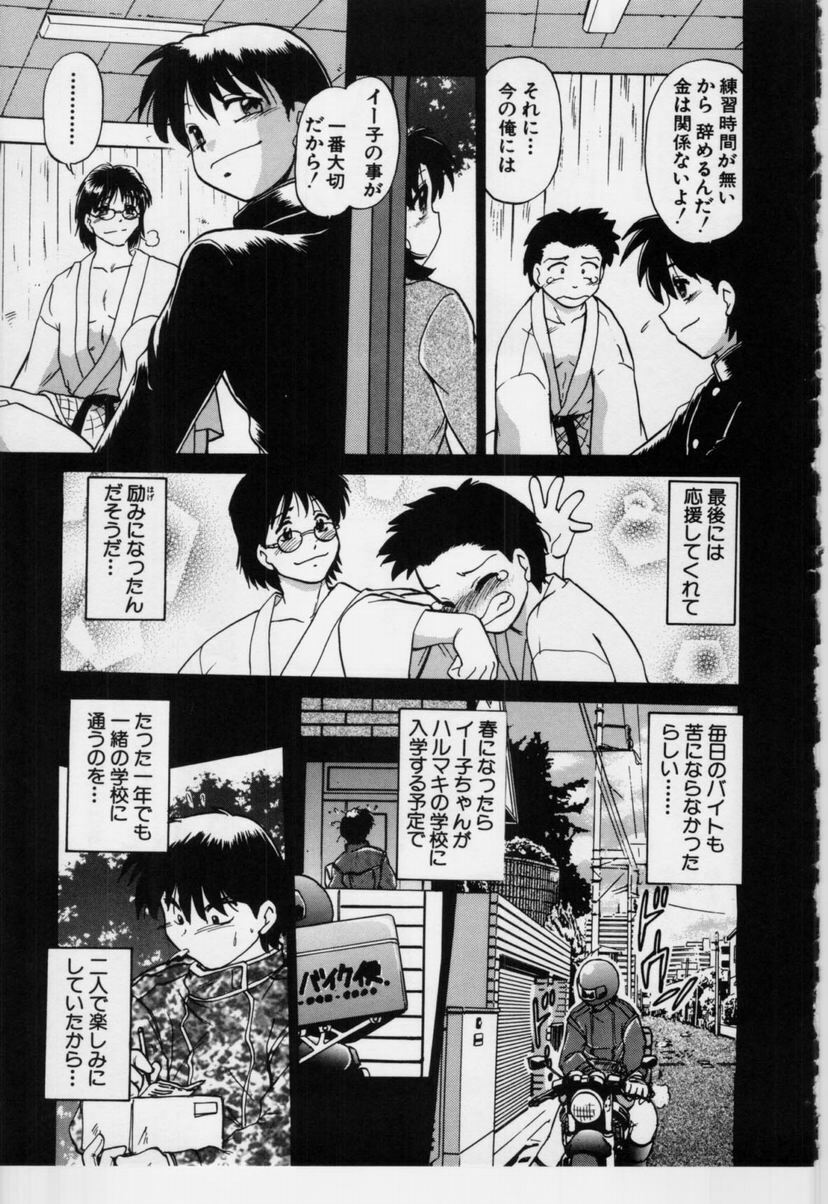 [Mitamori Tatsuya] Sarakuru Vol.3 page 42 full