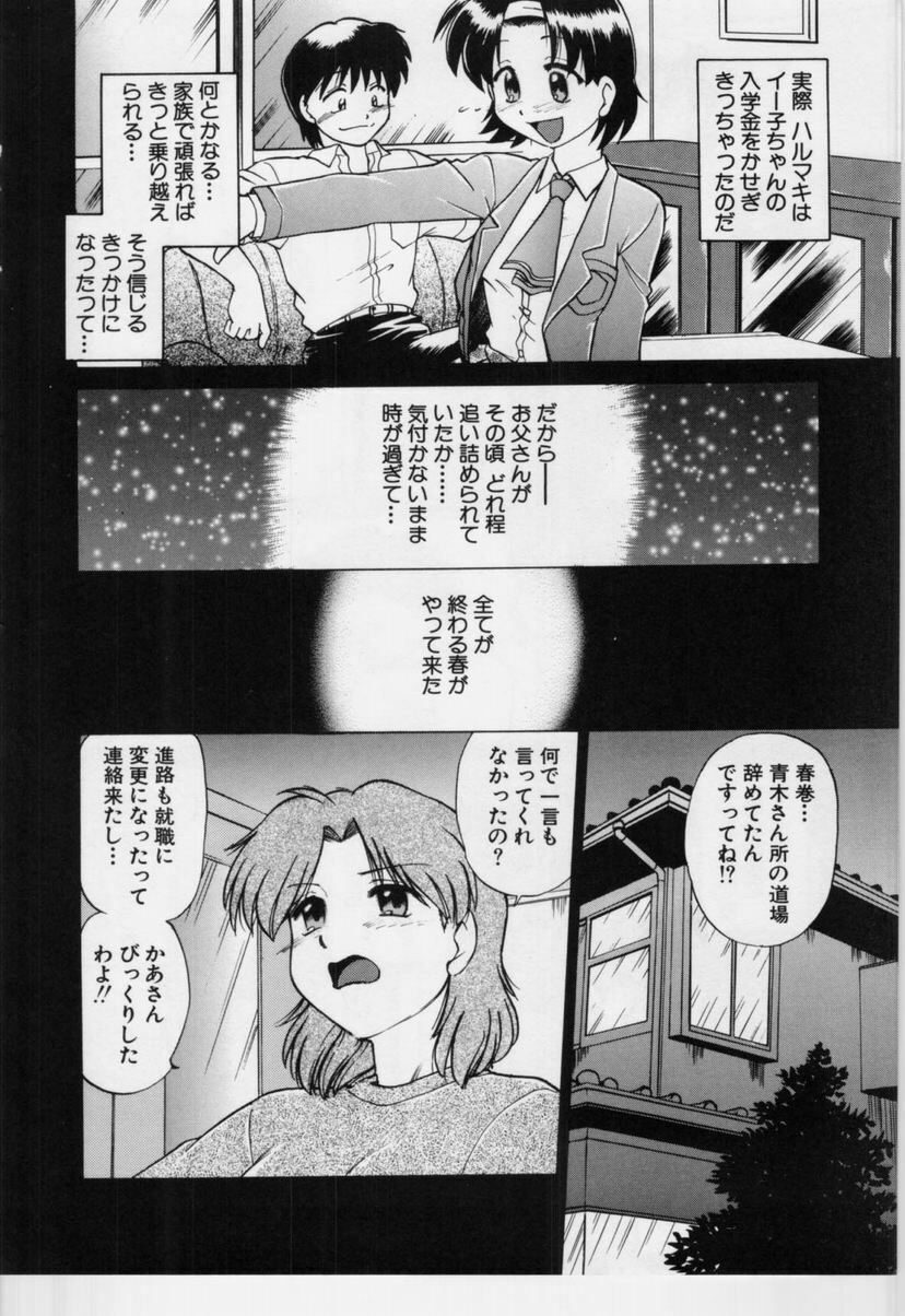 [Mitamori Tatsuya] Sarakuru Vol.3 page 43 full