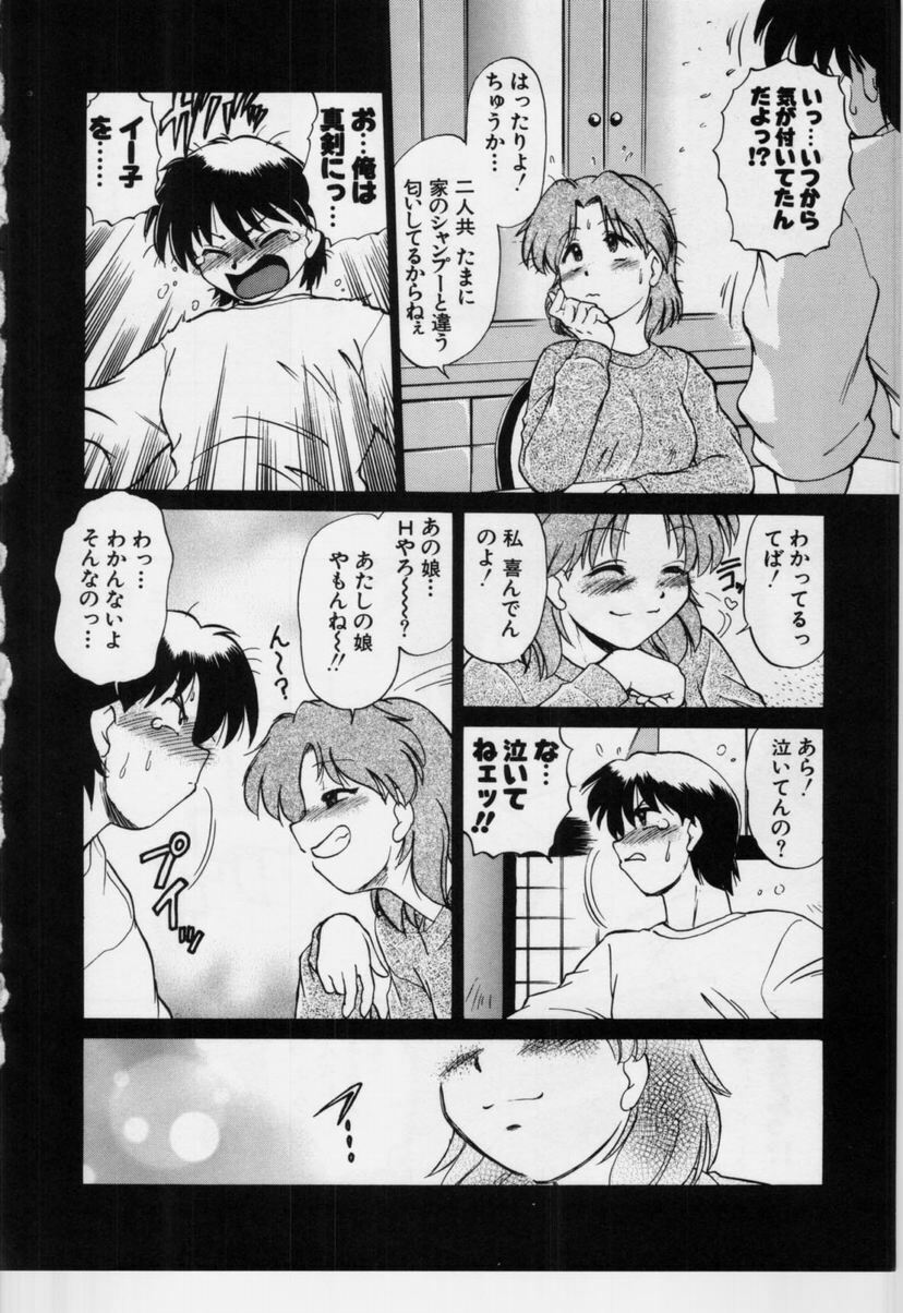 [Mitamori Tatsuya] Sarakuru Vol.3 page 47 full