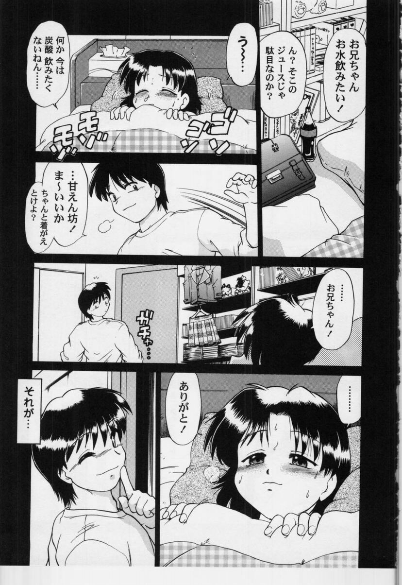 [Mitamori Tatsuya] Sarakuru Vol.3 page 58 full