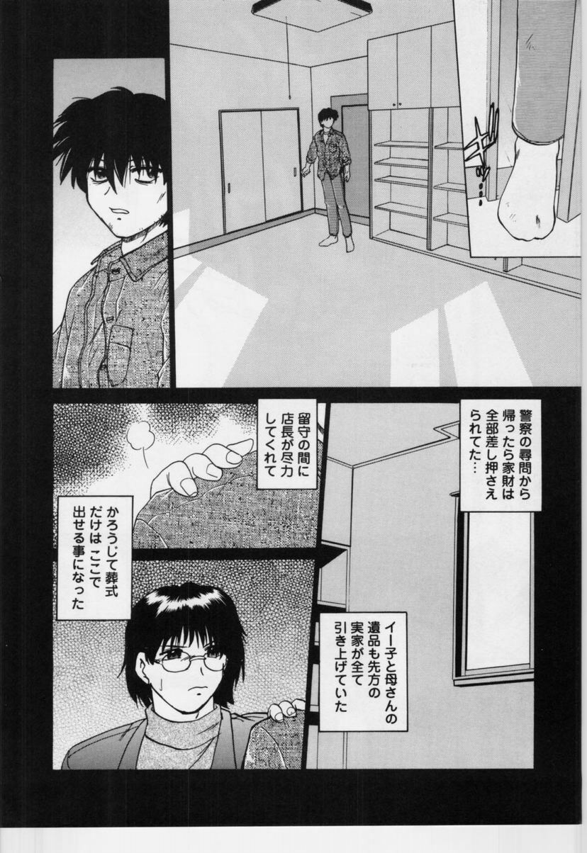 [Mitamori Tatsuya] Sarakuru Vol.3 page 67 full