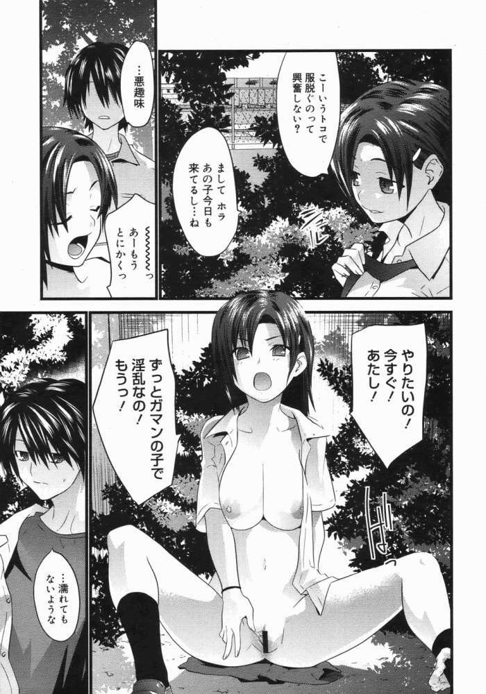 Kabegoshi page 11 full