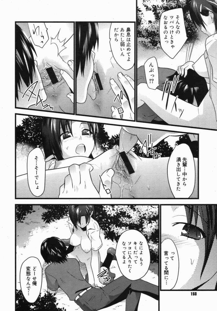 Kabegoshi page 12 full