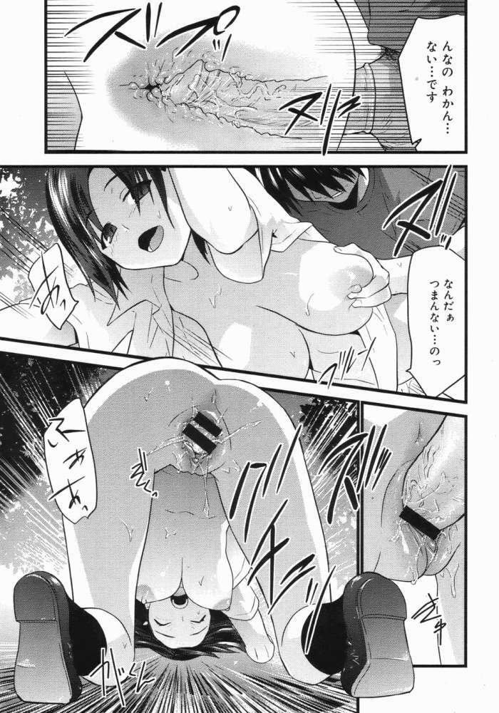 Kabegoshi page 15 full