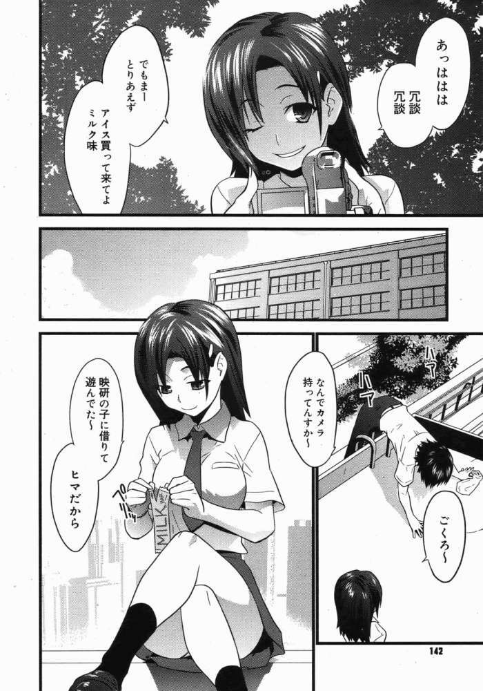 Kabegoshi page 4 full