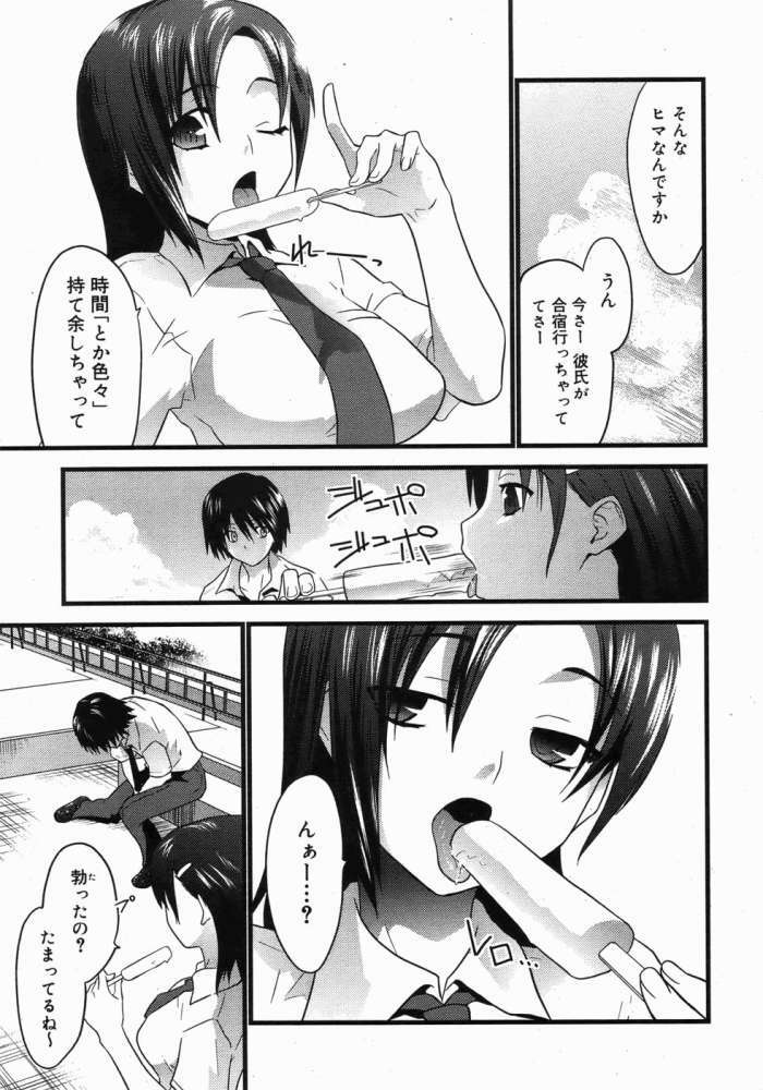 Kabegoshi page 5 full