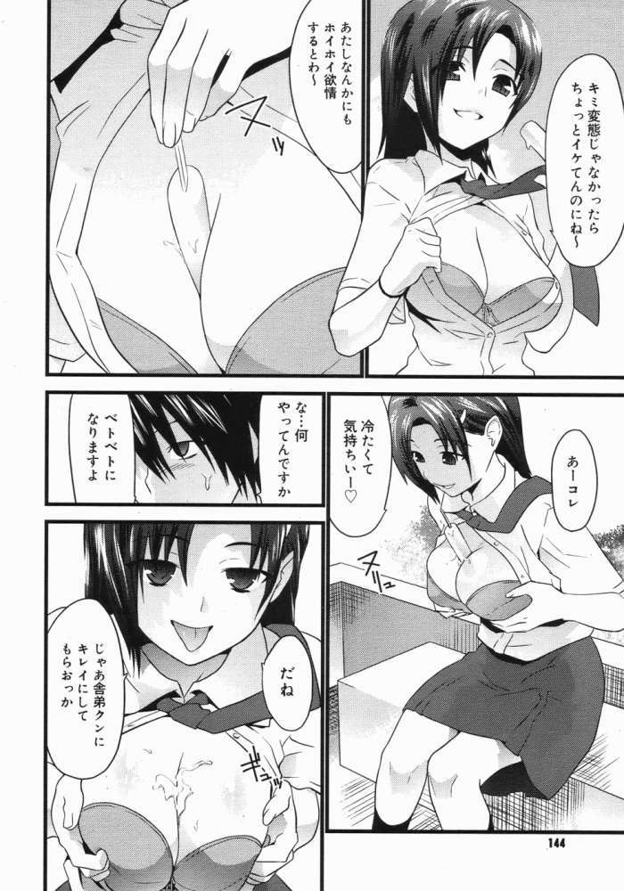 Kabegoshi page 6 full