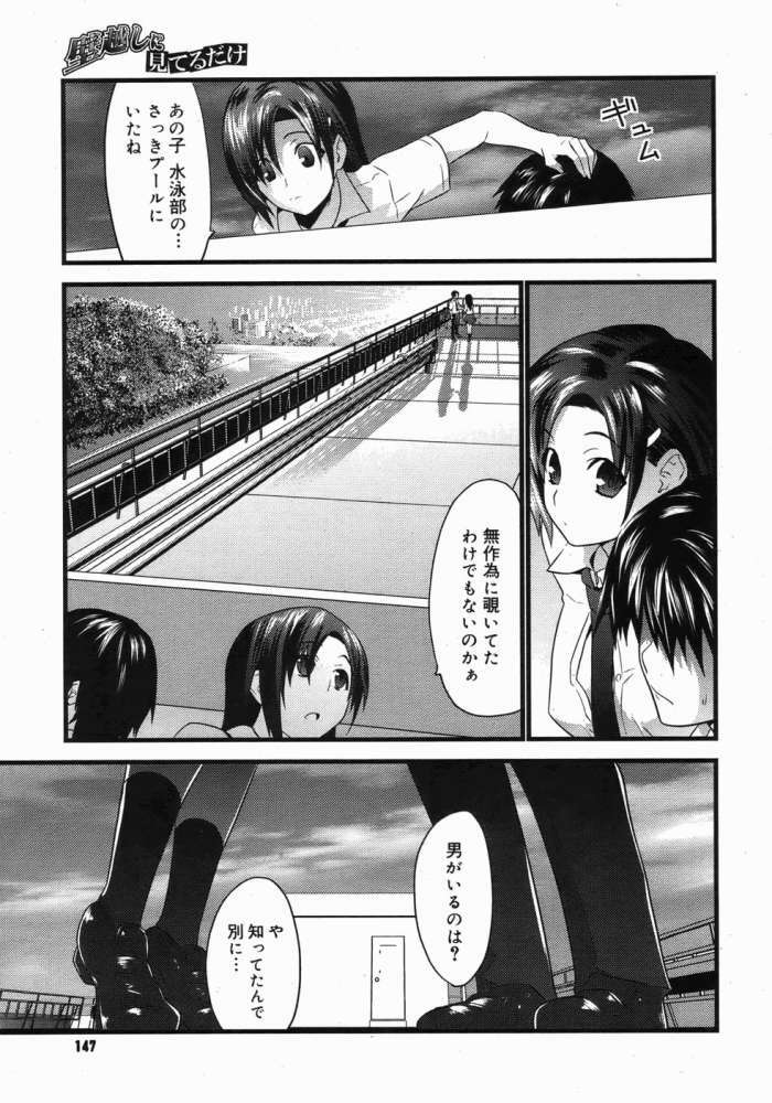 Kabegoshi page 9 full