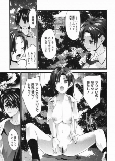 Kabegoshi - page 11