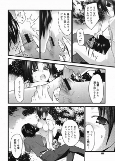 Kabegoshi - page 12