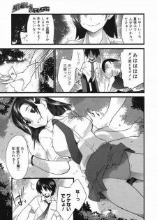 Kabegoshi - page 3