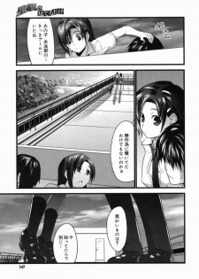 Kabegoshi - page 9