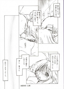 (C68) [Nazonokai (Mitamori Tatsuya)] Koharubiyori 2 (ToHeart2) - page 21