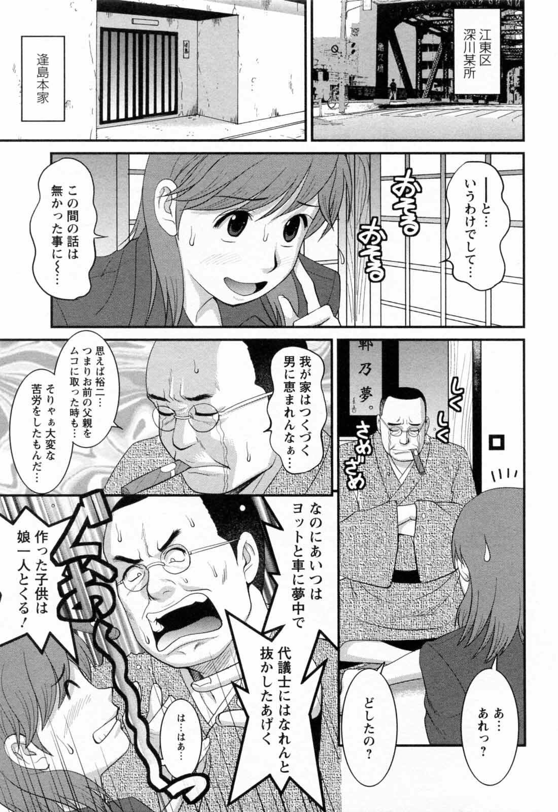 [Saigado] Haken no Muuko-san 2 page 13 full