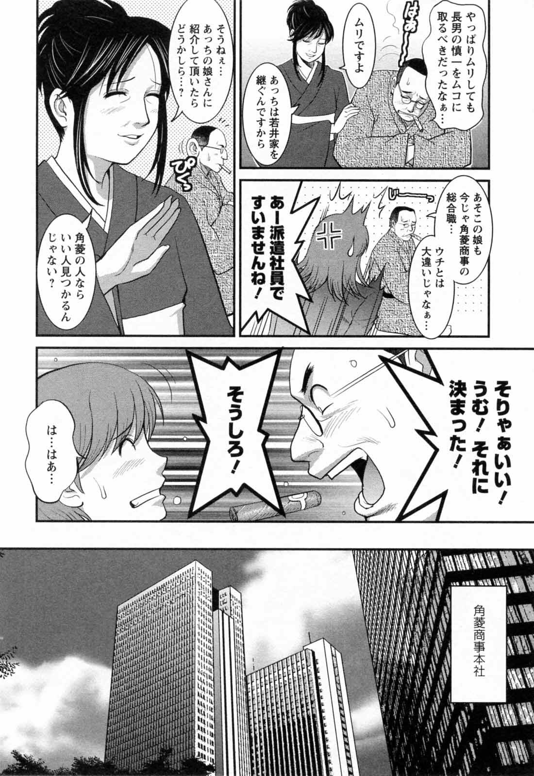 [Saigado] Haken no Muuko-san 2 page 14 full