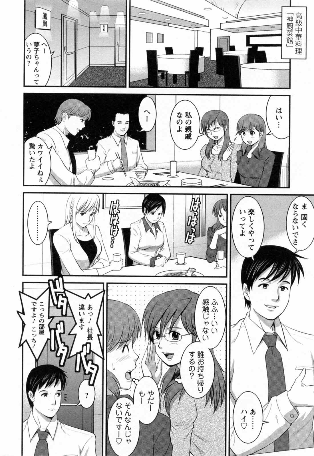 [Saigado] Haken no Muuko-san 2 page 16 full