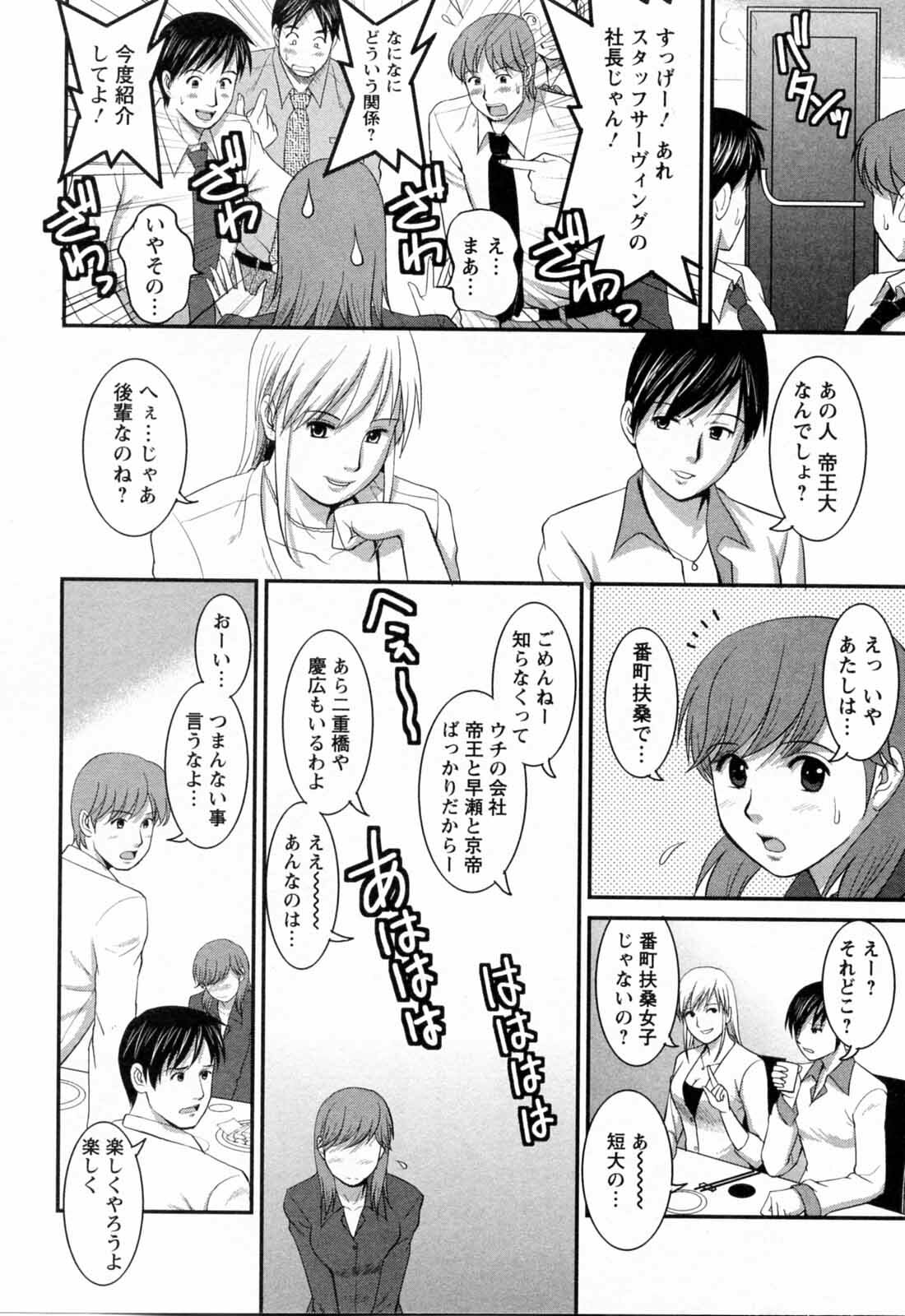 [Saigado] Haken no Muuko-san 2 page 18 full