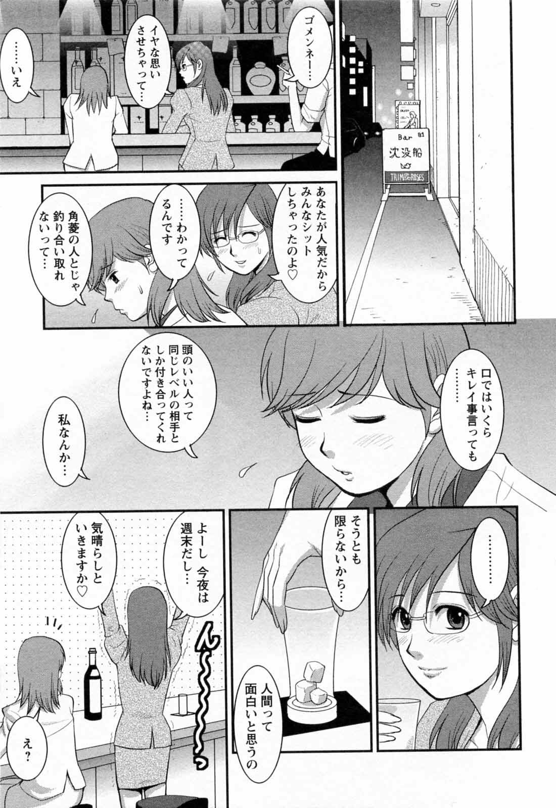 [Saigado] Haken no Muuko-san 2 page 19 full