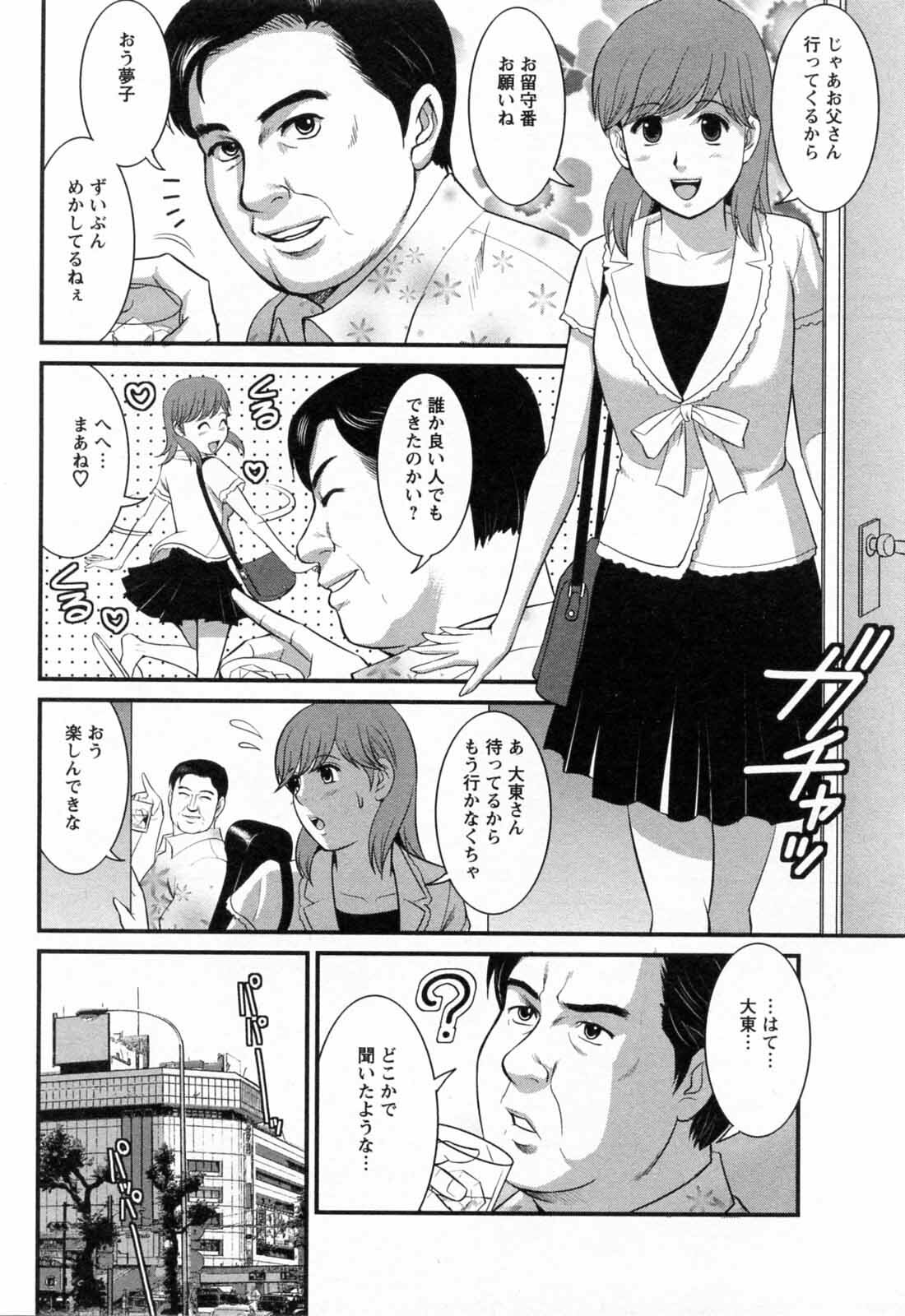 [Saigado] Haken no Muuko-san 2 page 194 full